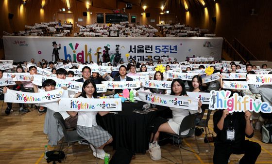 서울런 5주년 성과공유회