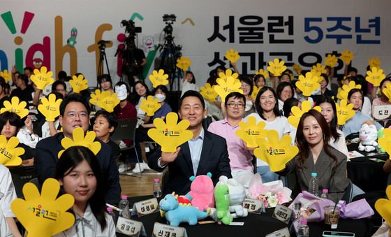 '서울런 5주년'