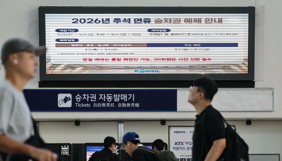 추석 연휴 승차권 일반 예매 시작