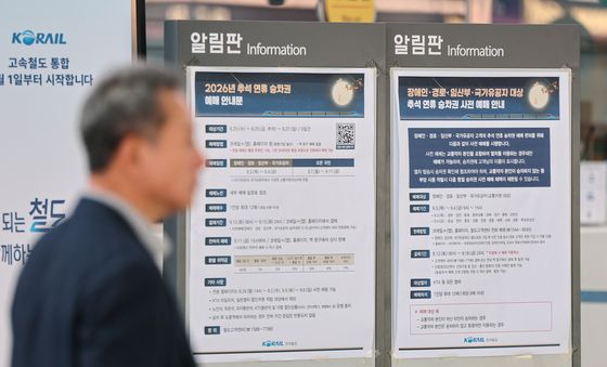 추석 명절 승차권 예매 시작