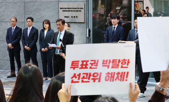 선관위 해체 구호 속 '선관위 특검' 출범