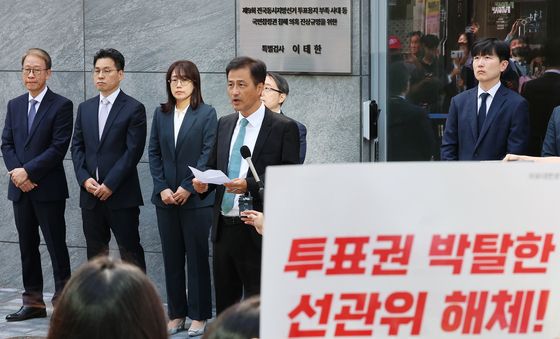 현판식 피켓 시위 속 '선관위 특검' 출범