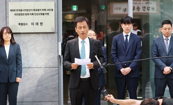 선관위 특검 공식 출범