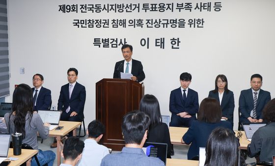 선관위 특검 공식 출범