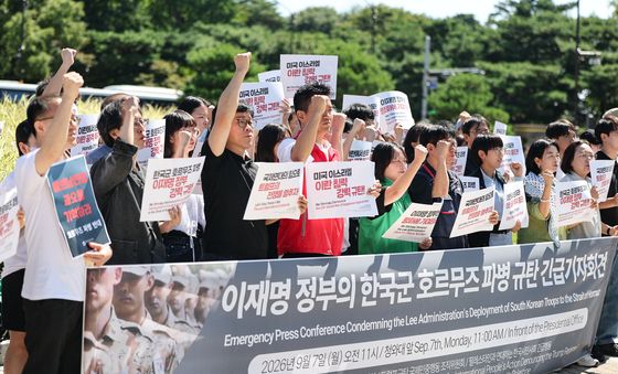한국군 호르무즈 파병 반대 목소리