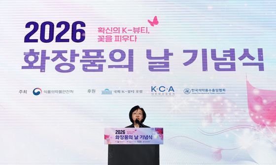 오유경 식약처장, 화장품의 날 기념식 개회사