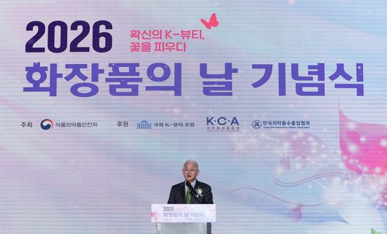 2026 화장품의 날 기념식 '확신의 K-뷰티, 꽃을 피우다'