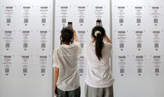 '취업정보' 꼼꼼히!