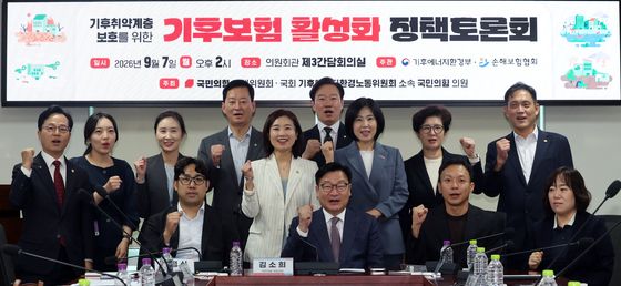 국민의힘, 기후보험 활성화 정책토론회