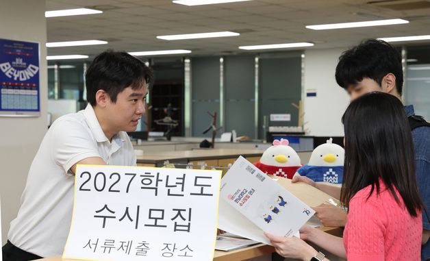 대학 수시모집 접수 시작
