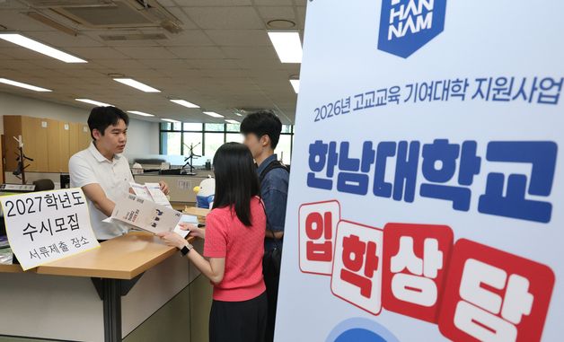 수시모집 입학상담