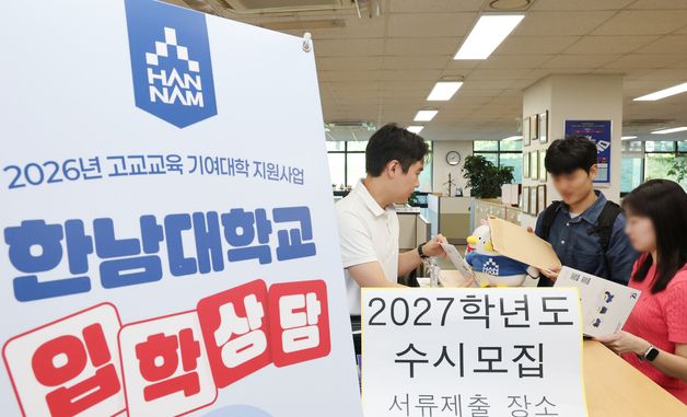 대학 수시모집 원서접수 시작