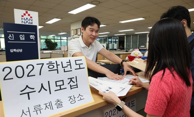대입 수시모집 돌입
