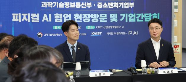피지컬 AI 기업들과 의견 나누는 류제명 과기정통부 2차관과 노용석 중기부 1차관