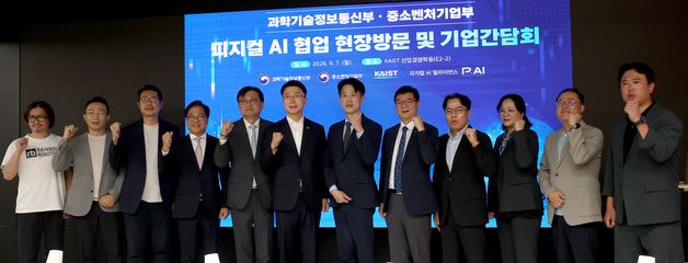 피지컬 AI 기업들과 기념촬영 하는 류제명 과기정통부 2차관과 노용석 중기부 1차관