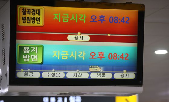 대구도시철도 3호선 정보 오류