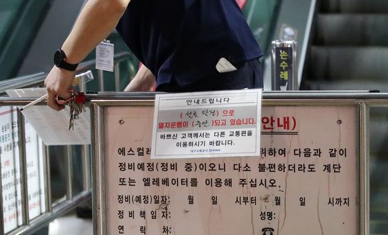대구도시철도 3호선 운행중단