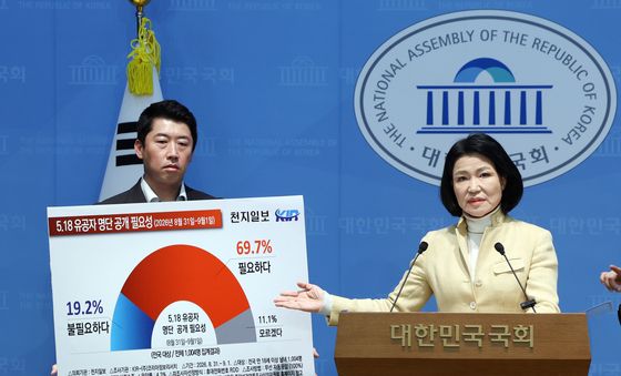 이진숙 의원, 5·18 유공자 명단 공개 관련 기자회견