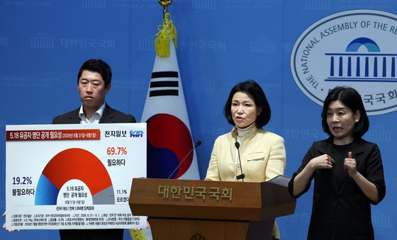 이진숙 의원, 5·18 유공자 명단 공개 관련 기자회견