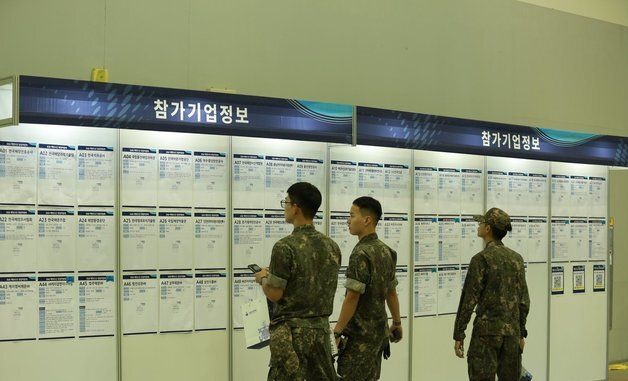 '해양수산 취업 일자리는 어디로?'