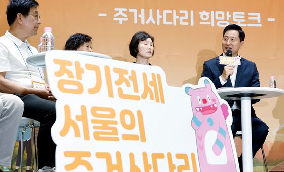 서울시, '장기전세주택, 주거사다리 희망토크'