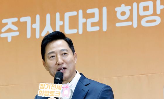 오세훈 시장, 주거사다리 희망토크 인사말