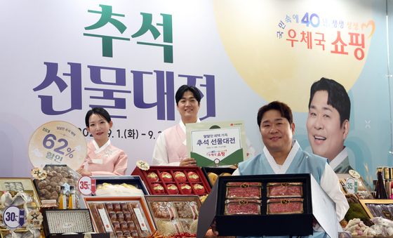 우체국쇼핑 추석 선물대전