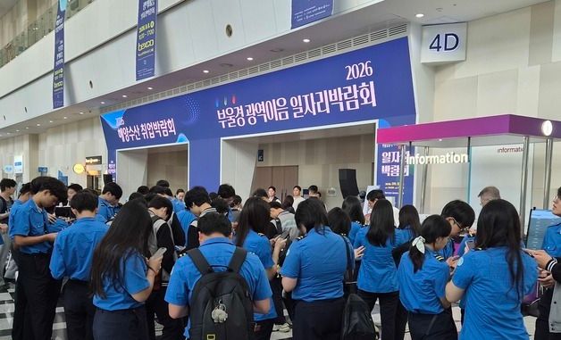 포항 해양마스터고, '2026 해양수산 취업박람회' 총출동