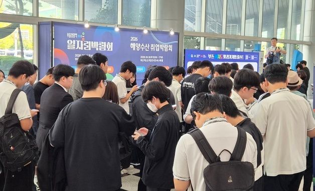북적이는 2026 해양수산 취업박람회