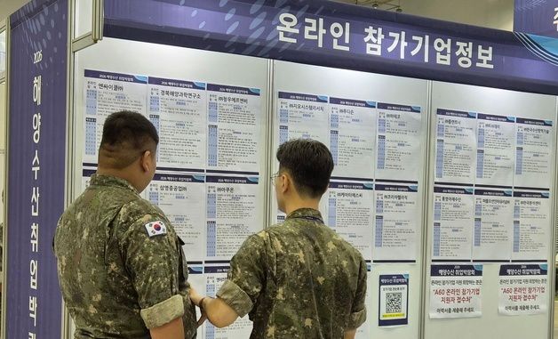 해양수산 취업 일자리는 어디로?