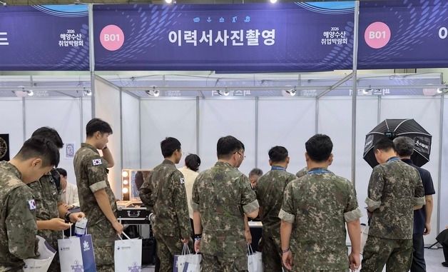 2026 해양수산 취업박람회 찾은 장병들