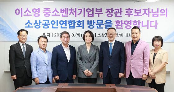 이소영 중기부 장관 후보자, 소상공인연합회 방문