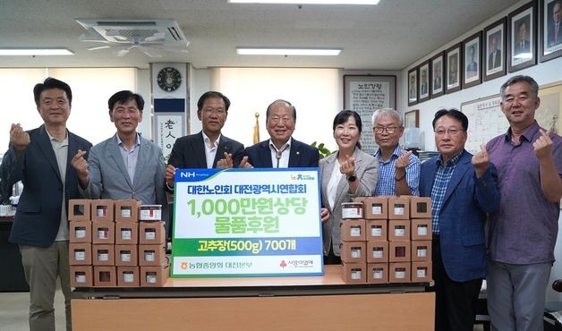 농협대전본부, 대한노인회에 농산물 기탁
