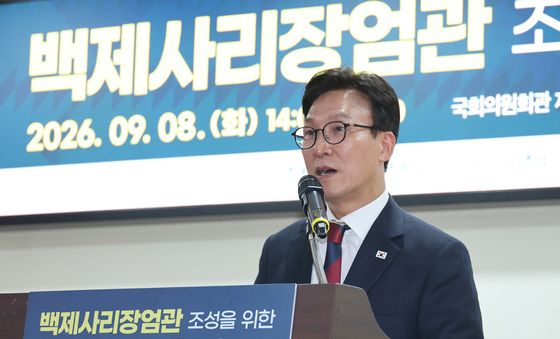 백제사리장엄관 조성 세미나 축사하는 김민석