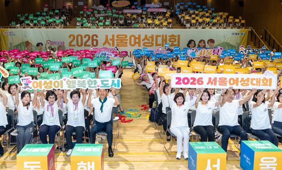 2026 서울여성대회 '여성이 행복한 도시'