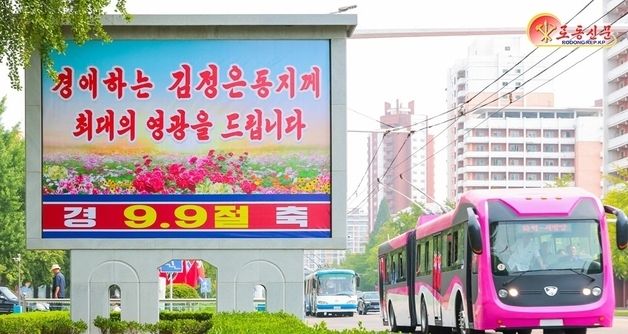 北, 9·9절 78주년…"국경절 맞아 온 나라 경축"