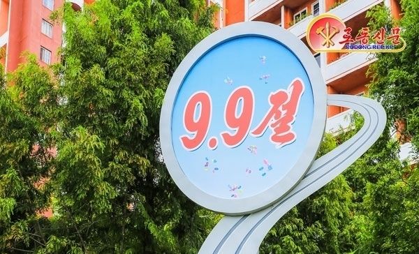 北, 9·9 78주년 축하 분위기 조성