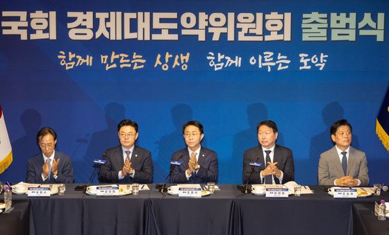 국회 경제대도약위원회 출범식