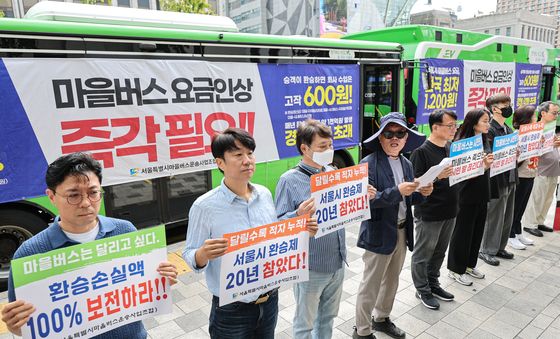 '서울시 마을버스 요금 인상 촉구'