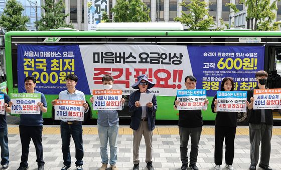 '서울시 마을버스 요금 인상 촉구'