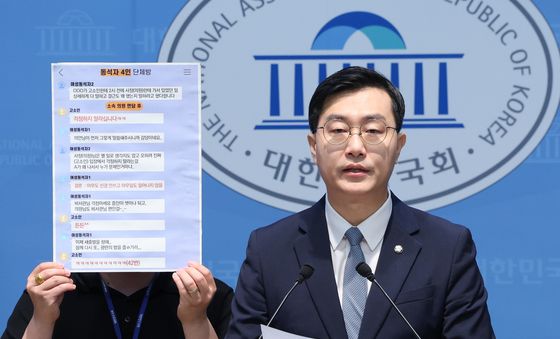 성추행 의혹 관련 대화 공개하는 장경태 의원