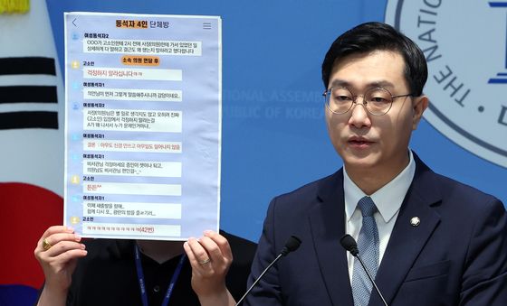 성추행 의혹 관련 대화 공개하는 장경태 의원