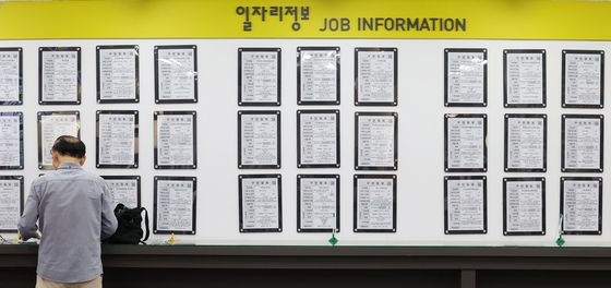 내 일자리는 어디에?