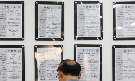 내 일자리는 어디에?