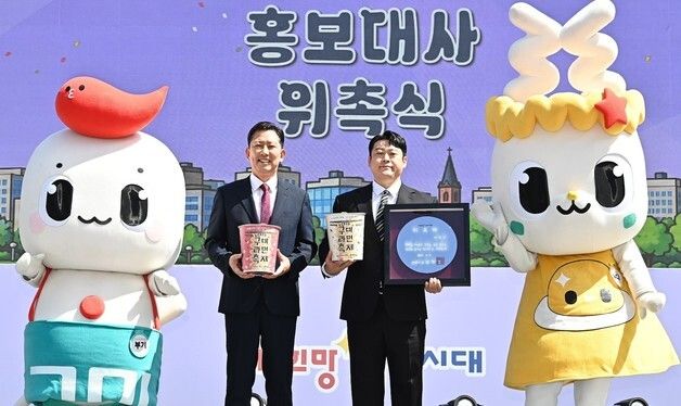 개그맨 이선민에게 구미시 홍보대사 위촉패 수여하는 김장호 구미시장