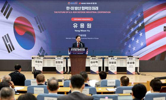 '한·미 방산 협력 국회 정책 세미나'