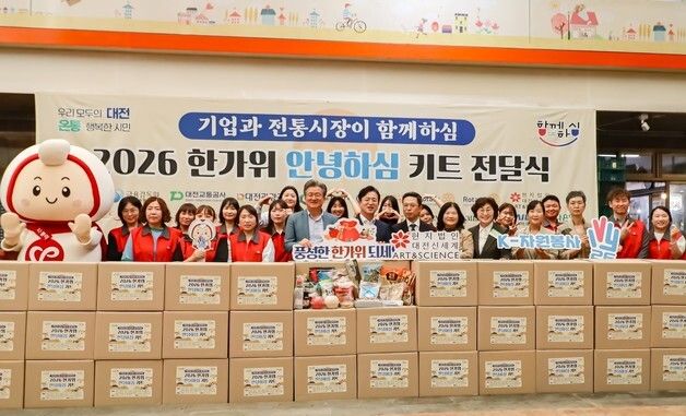 대전신세계, 임직원 봉사단 출범과 나눔 문화 확산 선언