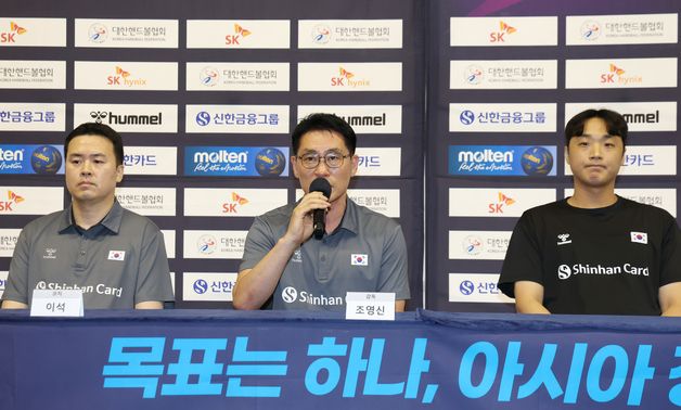 2026 핸드볼 국가대표 미디어데이