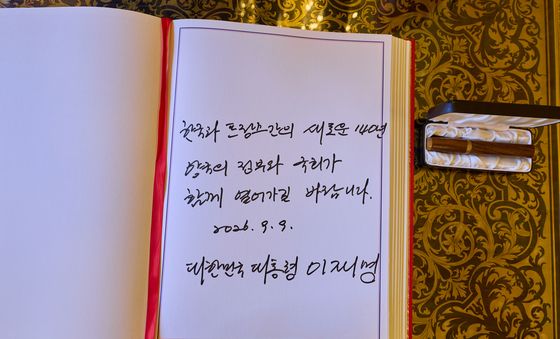 이재명 대통령, 하원의장 면담 방명록