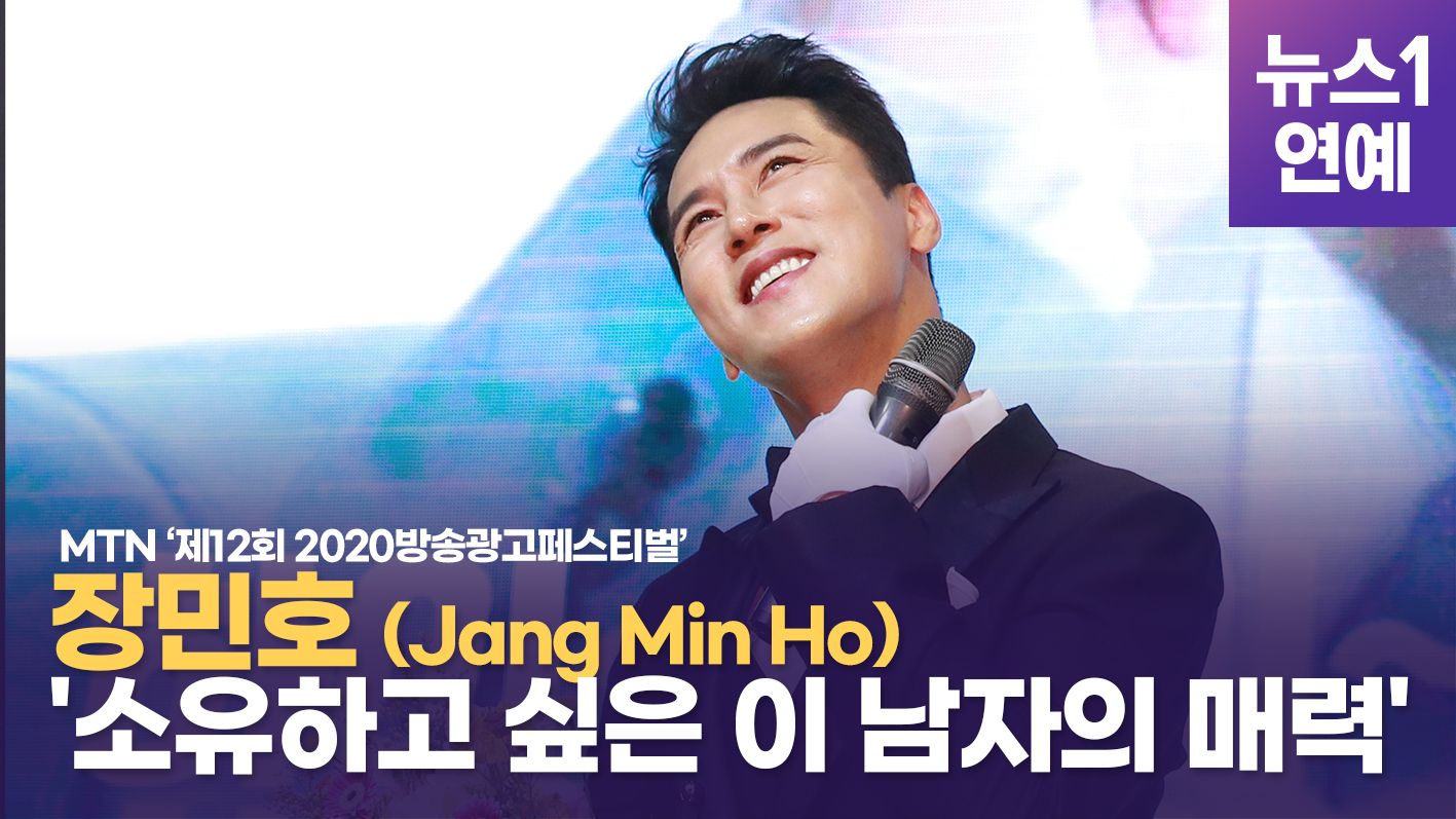 연관비디오 - 장민호, '소유하고 싶은 이 남자의 매력'